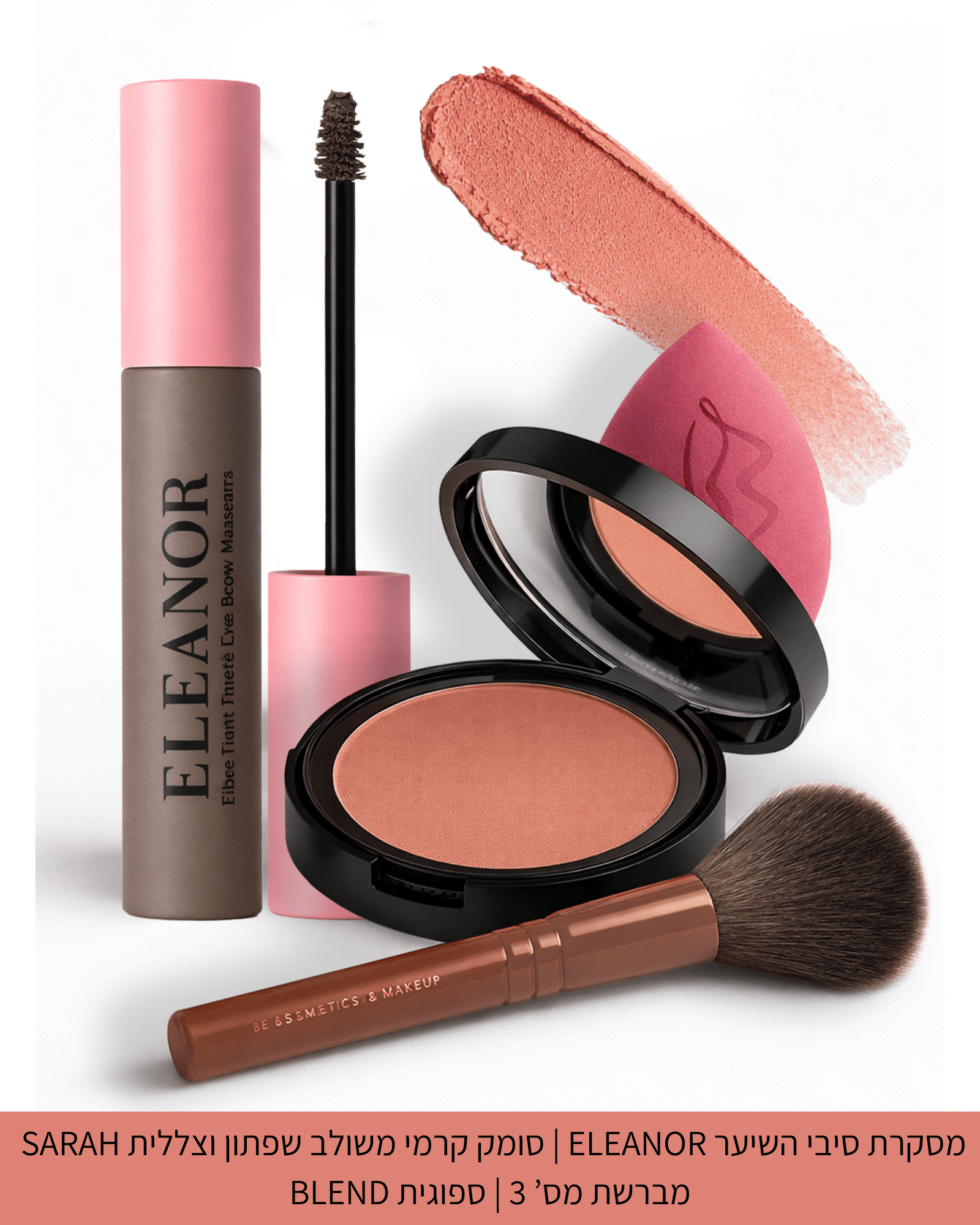 The Perfect Glow Bundle | ערכת המראה המושלם - Be La Belle CosmeticsBe La Belle Cosmetics