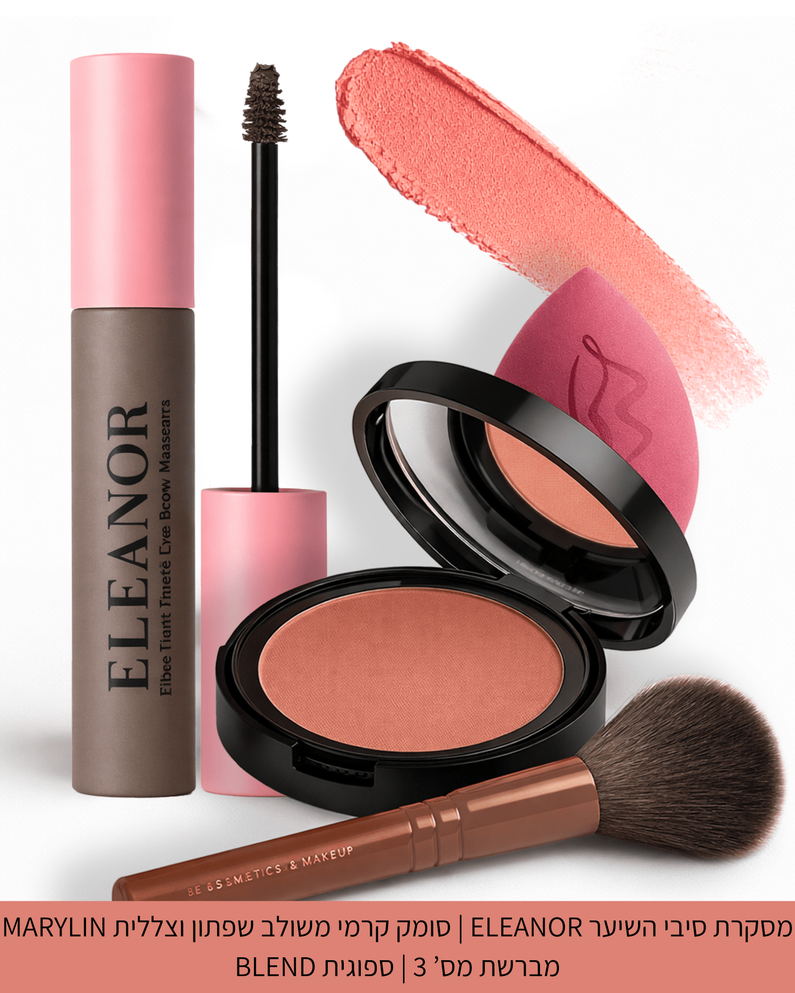 The Perfect Glow Bundle | ערכת המראה המושלם - Be La Belle CosmeticsBe La Belle Cosmetics